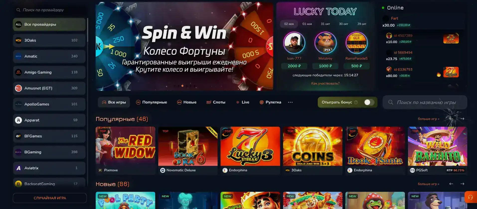 Игровые автоматы Fugu casino
